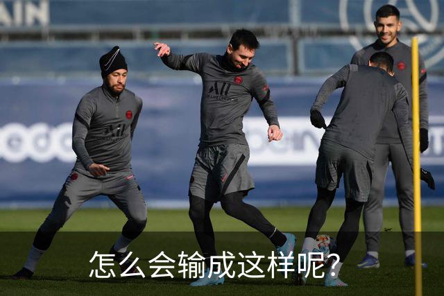 怎么会输成这样呢？